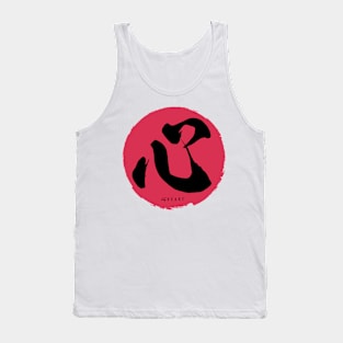 HEART 心 - KOKORO Japanese Calligraphy SHO-DO  |  Paint Splat Tank Top